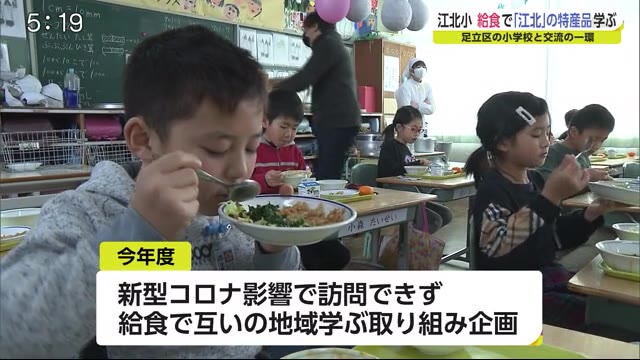 コロナ 足立 小学校 区