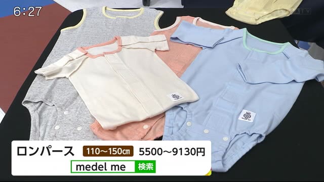 「楽しく子育てを」障害ある息子育てる母親が肌着開発【佐賀県】