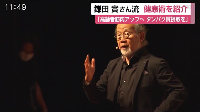 長野県を日本一の長寿県に導いた鎌田實さん 頑張らない健康長寿法 を伝授 佐賀県 佐賀のニュース 天気 サガテレビ