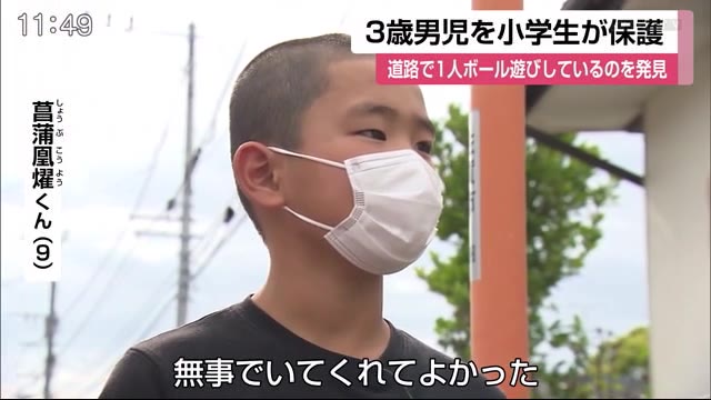 3歳児を小学生が保護 車が行き交う路上でボール遊び中 警察が感謝状 佐賀市 佐賀のニュース 天気 サガテレビ 3歳児を小学生が保護 車が行き交う路上でボール遊び中 警察が感謝状 佐賀市 佐賀のニュース 天気 サガテレビ