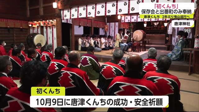 開幕 ふるさとのタスキをつなぐ 郡市対抗県内一周駅伝大会 佐賀県 佐賀のニュース 天気 サガテレビ 開幕 ふるさとのタスキをつなぐ 郡市対抗県内一周駅伝大会 佐賀県 佐賀のニュース 天気 サガテレビ