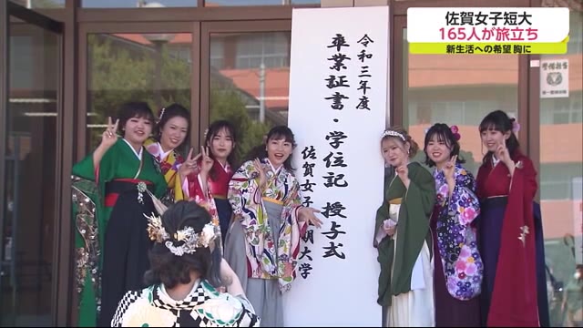 佐賀 女子 短期 大学