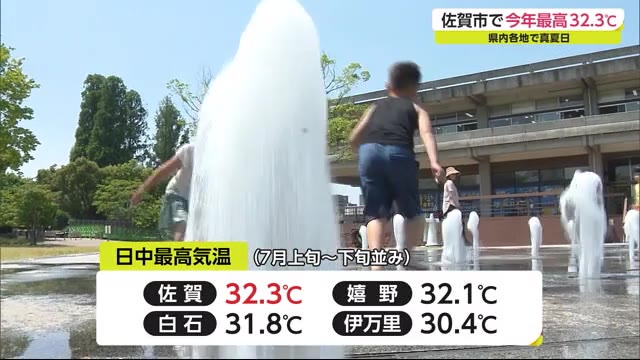 県内各地で日中の最高気温30度を超える真夏日に【佐賀県】