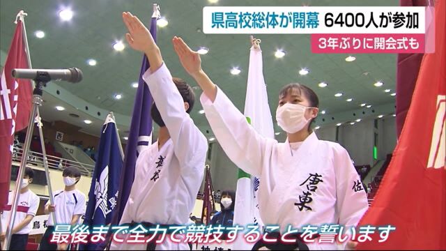高校生の熱い戦いが幕を開ける 県高校総体【佐賀県】