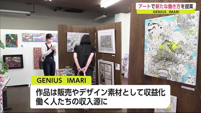 障害がある人の新しい仕事づくりの拠点が6月オープン 「GENIUS IMARI」【佐賀県伊万里市】