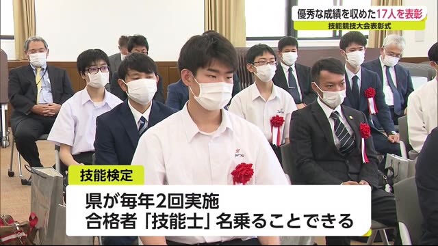 電気機器の組み立てや機械加工などの技能検定大会で成績優秀者に表彰状【佐賀県】