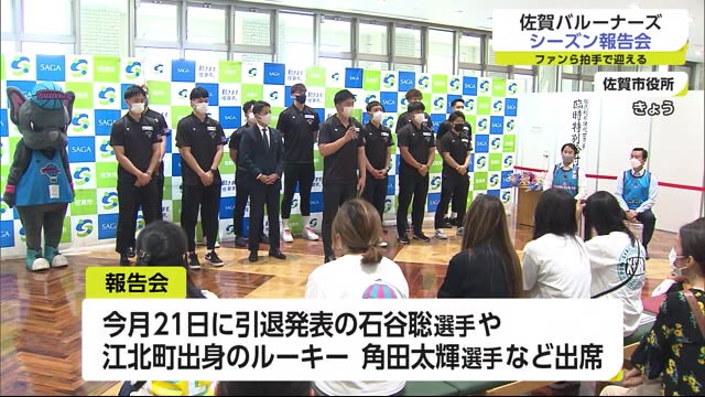プロバスケットボールB2 佐賀バルーナーズの選手たち シーズン終了し報告会【佐賀県】