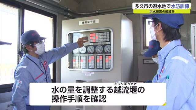 出水期に向け牟田辺遊水地で水防訓練 せき板の操作などの手順を確認【佐賀県】