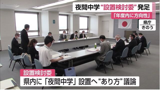 十分な教育を受けられなかった人などを対象「夜間中学」設置に向け議論【佐賀県】