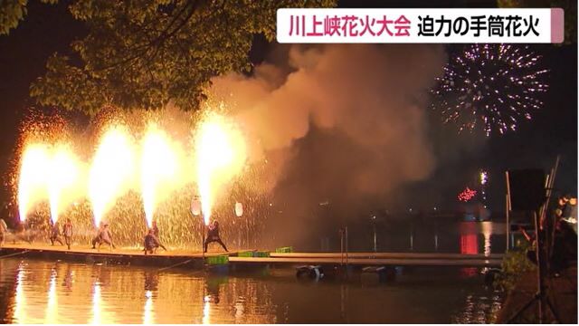 3年ぶりに川上峡花火大会開催 迫力の手筒花火も披露 佐賀県佐賀市 佐賀のニュース サガテレビ 3年ぶりに川上峡花火大会開催 迫力の手筒花火も披露 佐賀県佐賀市 佐賀のニュース サガテレビ