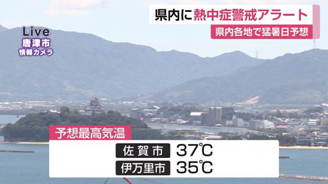 熱中症警戒！2日続けて最高気温35度超の猛暑日を予想 熱中症疑いで死亡者も【佐賀県】