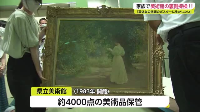 美術館のディープな世界を体験 “表と裏”見て絵画の“健康状態”学ぶ【佐賀県】