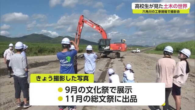 武雄高校写真部の生徒　工事現場で撮影会【佐賀県】