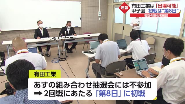 有田工業 甲子園大会に「出場可能」高野連発表【佐賀県】