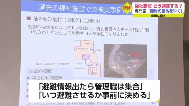 豪雨災害時の避難の手順は？福祉施設職員が具体的行動を学ぶ【佐賀県】