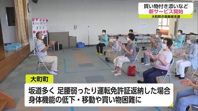 高齢者の外出などサポート 介護予防も支援 「縁ジョイ大町クラブ」【佐賀県大町町】