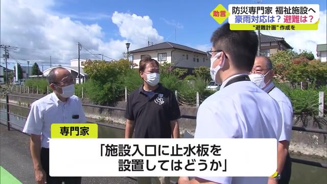 水害を減らすため 防災専門家が福祉施設で直接アドバイス【佐賀県】