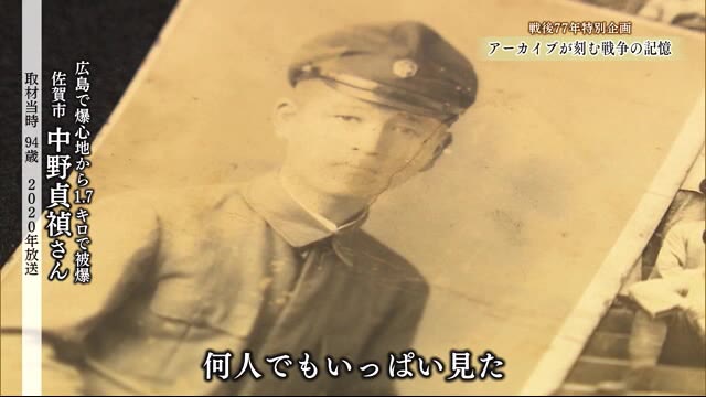 【戦争の記憶】「地獄というか地獄以上」 広島の爆心地から1.7キロで被爆した男性