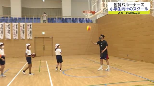 プロバスケ佐賀バルーナーズが小学生に技術指導【佐賀県嬉野市】