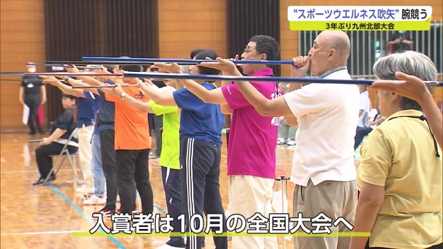 “吹矢”の腕競う 3年ぶり九州北部大会【佐賀市】
