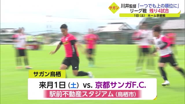 3年ぶり声出し応援解禁へ サガン鳥栖 3試合ぶりホーム勝利を 佐賀県 佐賀のニュース サガテレビ