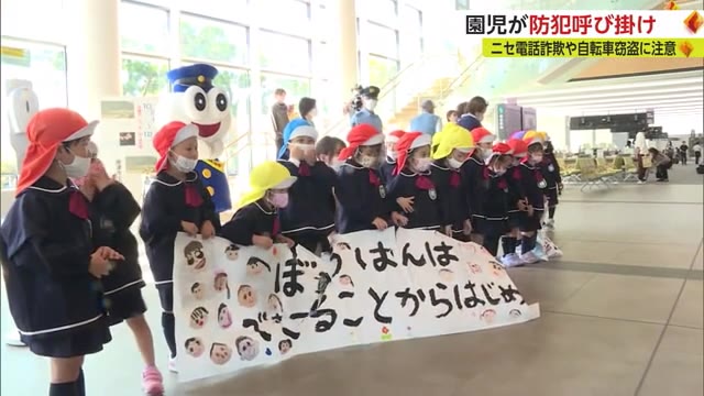 【手作り横断幕】防犯意識を!佐賀県の子供たちが手作り