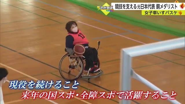五輪銅メダリスト"佐賀で唯一"の女子車いすバスケ選手 長く競技を続ける原動力とは？【佐賀県】