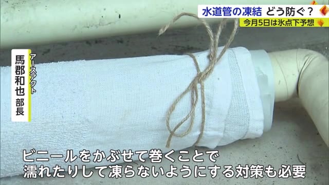 「凍結」どう防ぐ？1月の寒波 水道管の凍結相談が1200件以上も【佐賀県】