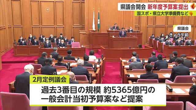 アフターコロナを見据えた当初予算案など提案 2月県議会開会【佐賀県】