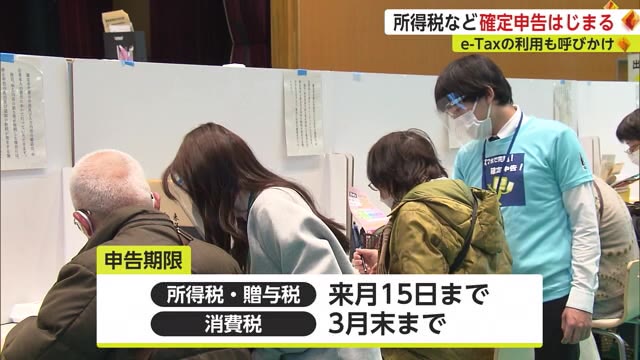 24時間いつでも申告可！ スマホ専用ブース去年の2倍に 確定申告始まる【佐賀県】