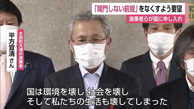 「私たちの生活を壊してしまった」 公共事業の在り方に漁業者が切実な訴え 諫早湾干拓事業【佐賀県】