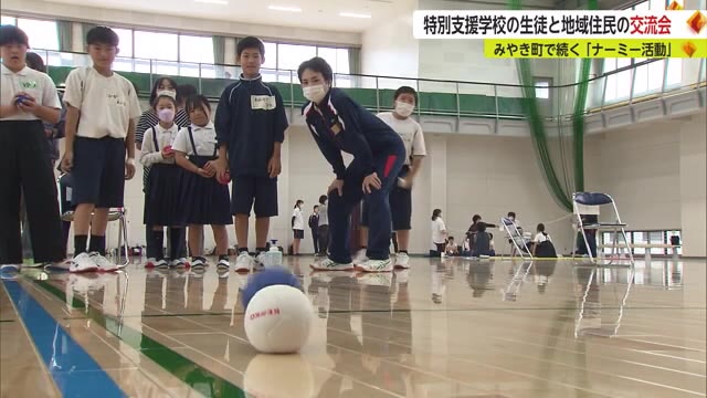 特別支援学校の生徒や住民が親交深める交流会「ナーミー活動」 パラスポーツなどで白熱する姿も【佐賀県】