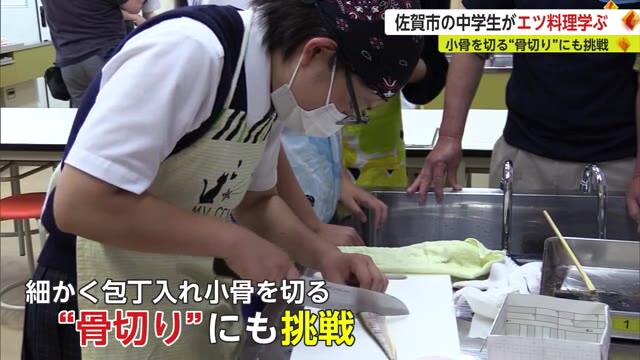 有明海だけに生息する「エツ」の調理に中学生が挑戦 うろこや内臓を取る下処理も【佐賀県】