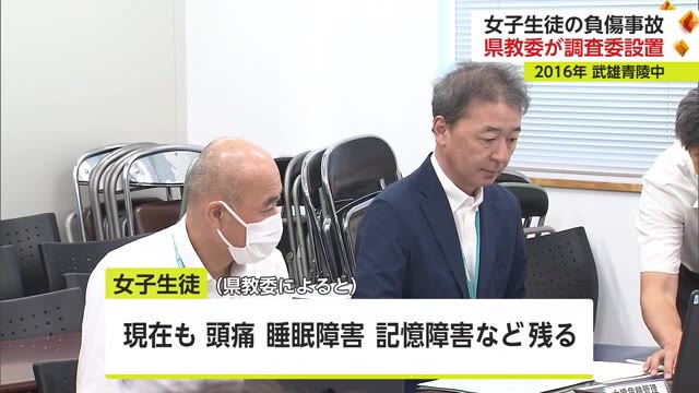 「5人6脚」練習中に…武雄青陵中の女子生徒負傷事故 県教委が調査委設置【佐賀県】
