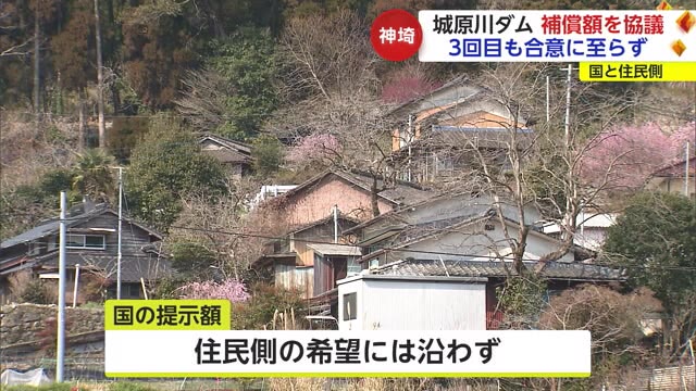 建設予定の城原川ダム 補償基準額について協議 合意には至らず調整続く【佐賀県】