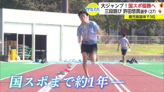 「もう一度佐賀で陸上を」“三段跳び”に打ち込む許田選手 強さの秘訣は子ども達への指導か【佐賀県】