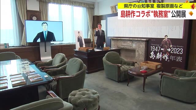 「島耕作」が佐賀県副知事に！人気漫画と佐賀県がコラボ 佐賀の魅力を県内外に発信【佐賀県】