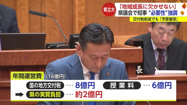 県立大学「地域成長に欠かせない」山口知事が改めて設置の必要性を強調 佐賀県議会【佐賀県】