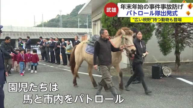 警察や防犯ボランティア・園児などでつくるパトロール隊出発式【佐賀県】