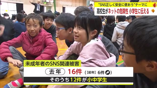 「インターネットにひそむ危険を」佐賀商業高校生徒が小学校で出前授業【佐賀県】