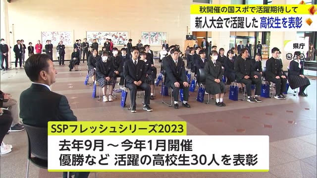 “新人大会”で優秀な成績の高校生を表彰 国スポなどでの活躍期待【佐賀県】