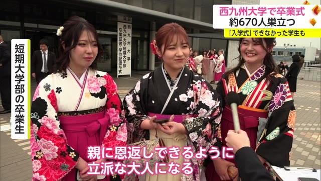 県内唯一の4年制私立大・西九州大学で卒業式 コロナ禍で「入学式」できなかった学生も【佐賀県】
