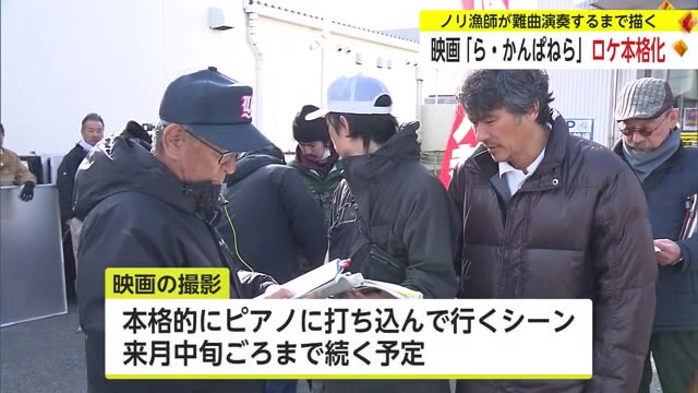 「主演の伊原さんはノリ師っぽい」佐賀市内のパチンコ店や神社で撮影 映画「ら・かんぱねら」【佐賀県】