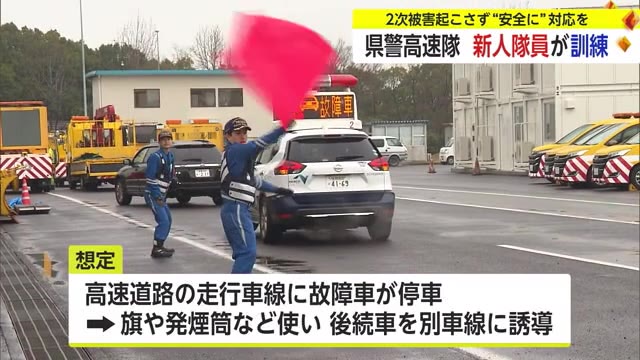 高速道路で発生した事故などに対応 県警高速隊の”新人隊員”が訓練【佐賀県】
