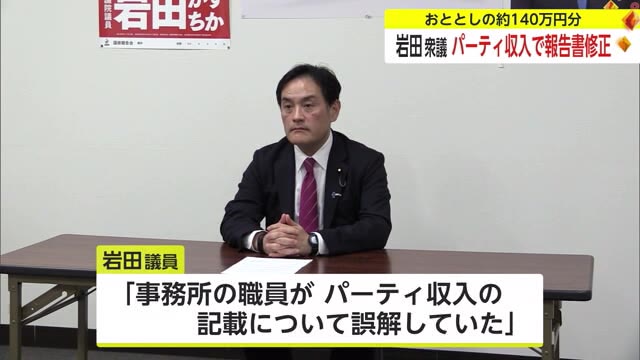 「重たく受け止めている」自民党の岩田和親衆議院議員 パーティー収入で報告書を修正申告【佐賀県】