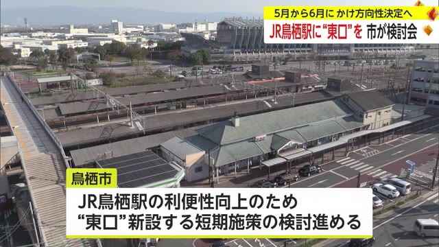 出口が西口の1カ所しかない…JR鳥栖駅に「東口」設置めぐり検討会で意見交換【佐賀県】