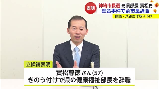 前市長が談合事件で辞職した神埼市 4月に行われる選挙に県の幹部が立候補表明【佐賀県】
