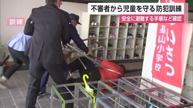 基山小学校で不審者侵入対応・避難訓練 イスや刺すまたの使い方学ぶ【佐賀県】