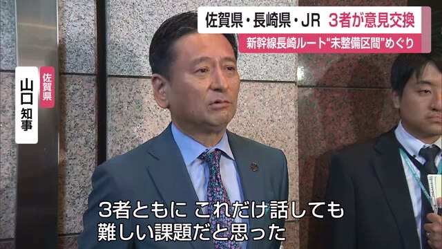 「これだけ話しても難しい課題と思った」九州新幹線・新鳥栖ー武雄温泉間で佐賀・長崎・JR九州が意見交換