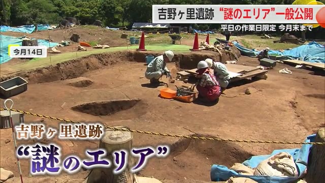 吉野ヶ里遺跡「謎のエリア」発掘調査 5月末まで一般公開【佐賀県】